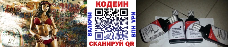 Кодеиновый сироп Lean Purple Drank  Чебоксары 