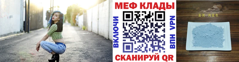 Меф мяу мяу мука Чебоксары